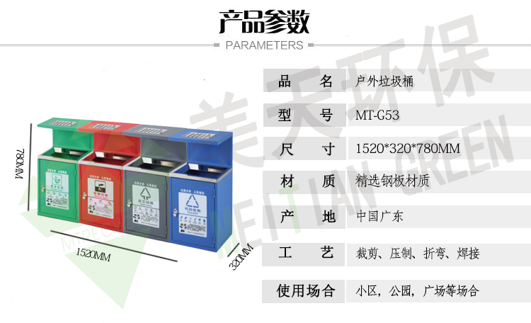 湖南垃圾桶 湖南垃圾桶