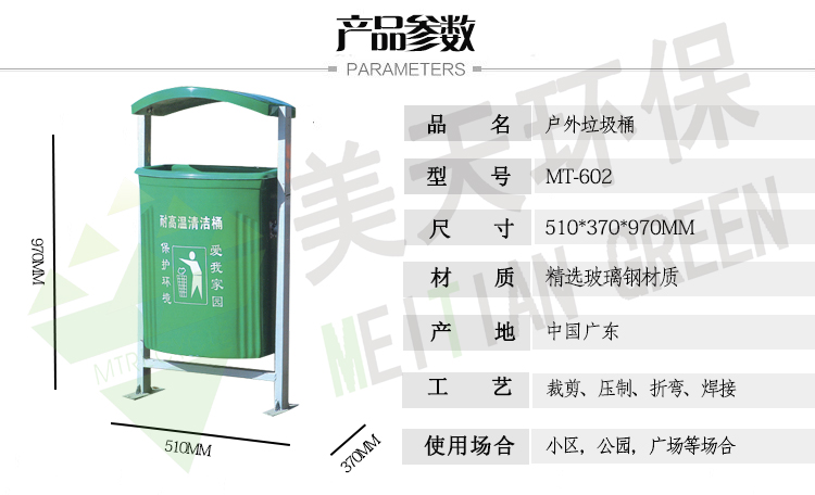 湖南垃圾桶 湖南垃圾桶