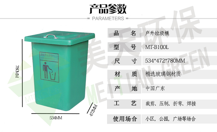 湖南垃圾桶 湖南垃圾桶