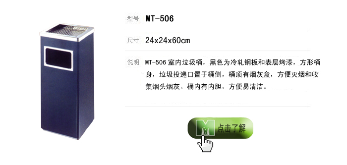 湖南垃圾桶 湖南垃圾桶