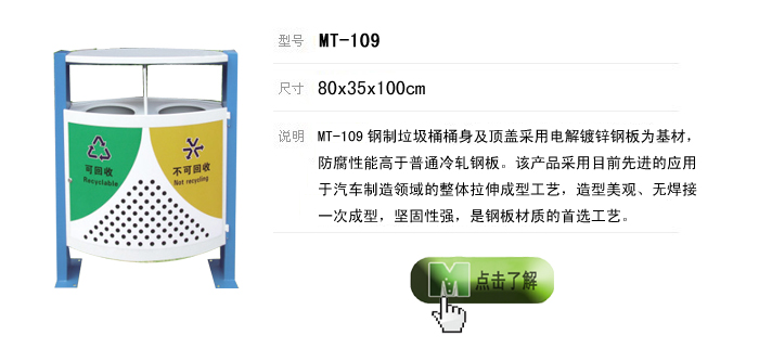 湖南垃圾桶 湖南垃圾桶